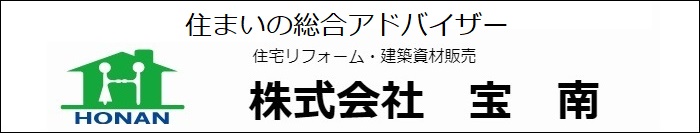 株式会社宝南