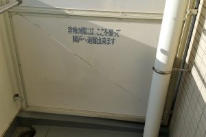 宝塚市 ﾏﾝｼｮﾝ ﾊﾞﾙｺﾆｰ隔て板修繕工事Beforeイメージ