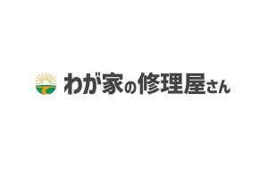 宝塚市 ｱｺｰﾃﾞｨｵﾝｶｰﾃﾝ取替工事Beforeイメージ