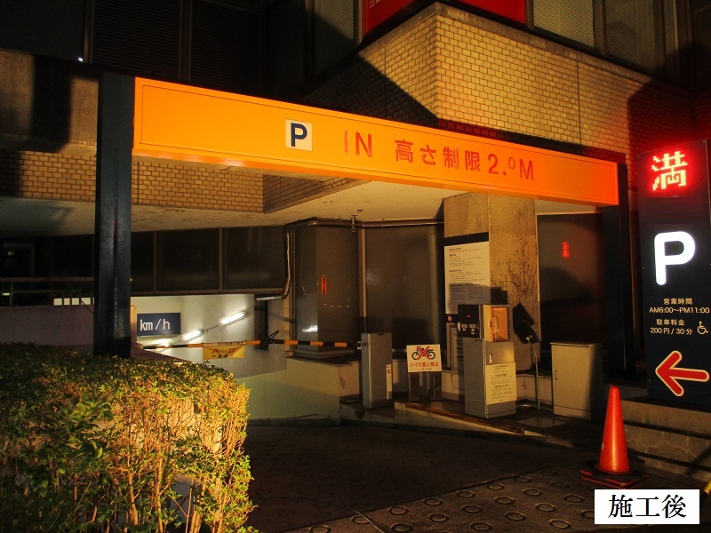 宝塚市 商業施設 駐車場入口ゲート塗装工事イメージ01