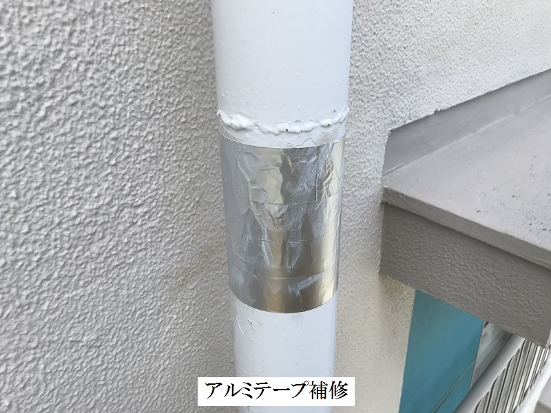 神戸市 集合住宅 雨水たて樋穴修繕工事イメージ03
