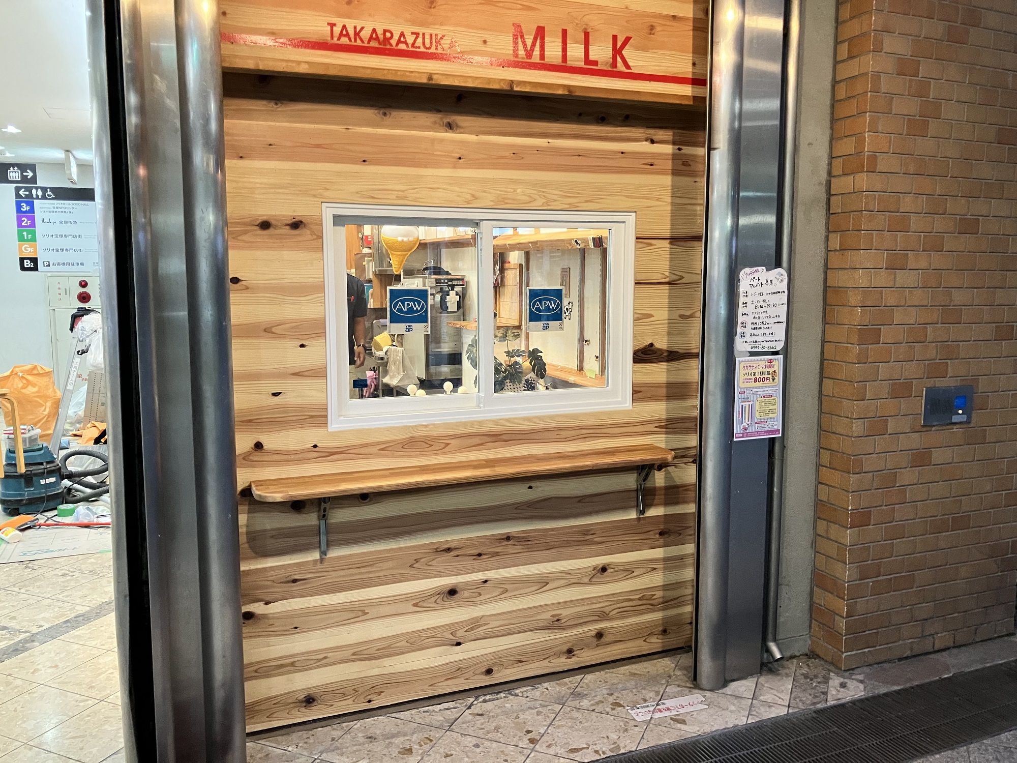 宝塚市内 店舗 間仕切り壁設置工事イメージ01